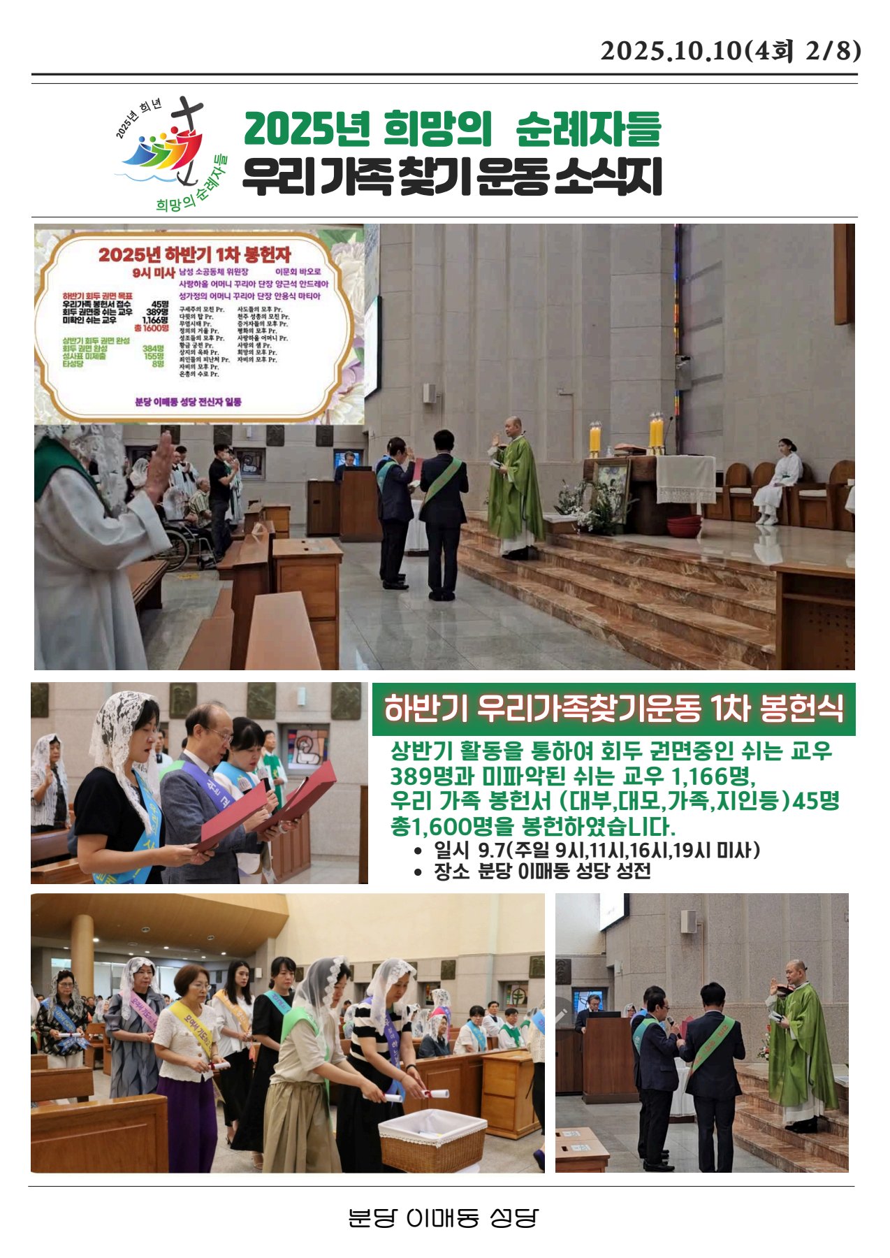 츮ã ҽ4ȣ_20251009_015901_0000_2.jpg