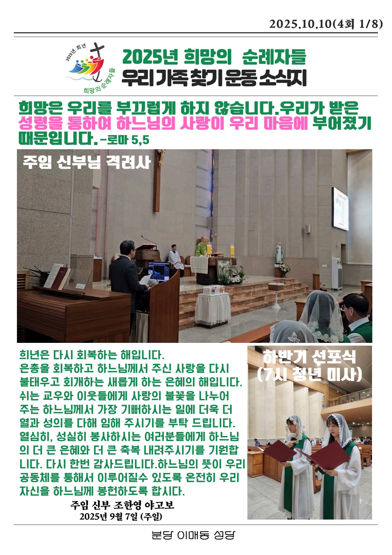 츮ã ҽ4ȣ_20251009_015901_0000_1.jpg